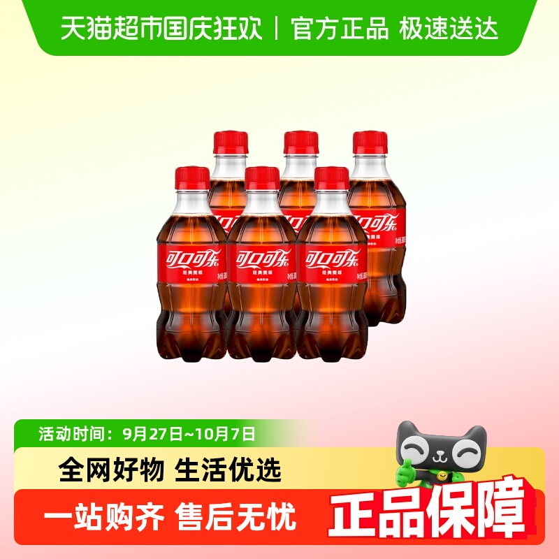 可口可乐雪碧芬达碳酸饮料小瓶装