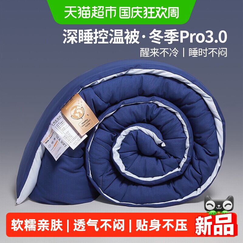 无印良品2026新款加厚冬被