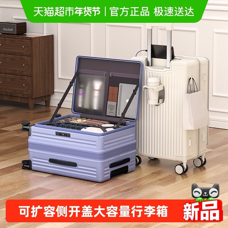 森马新款行李箱女20寸侧开口可扩容登机箱24寸旅行箱男密码拉杆箱