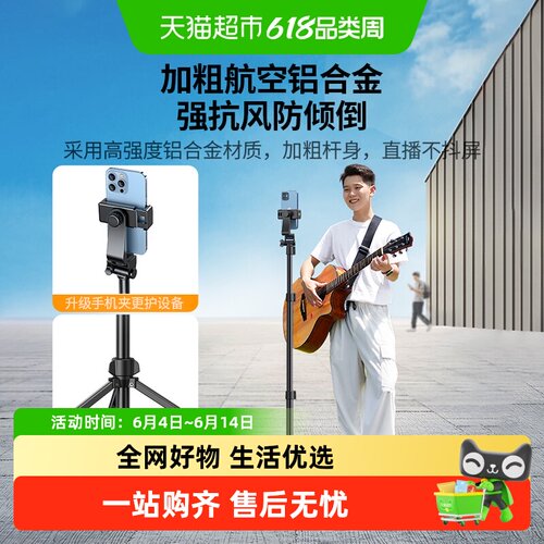 绿联手机支架三脚架自拍杆补光灯