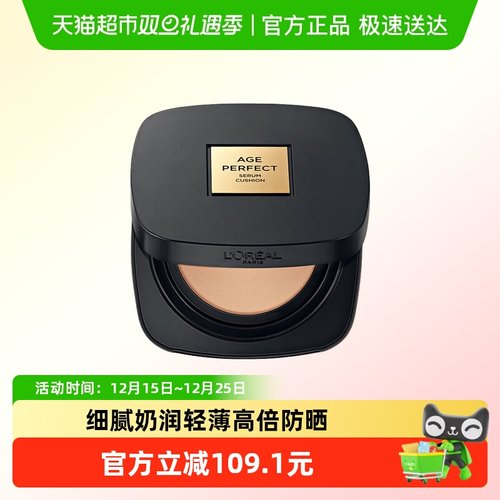 欧莱雅黑金bb霜遮瑕粉底液气垫