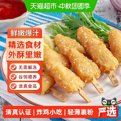大用谷饲金甲芝麻鸡柳急速锁鲜