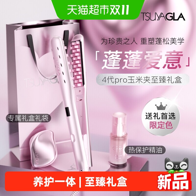 生日礼物送女生闺蜜女友崔娅4代PRO版弧形玉米夹至臻礼盒实用礼物