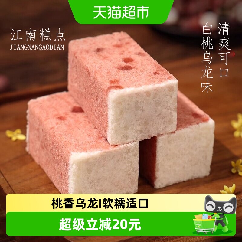 杨先生白桃乌龙芡实糕传统糕点米糕杭州特产美食网红茶点零食点心