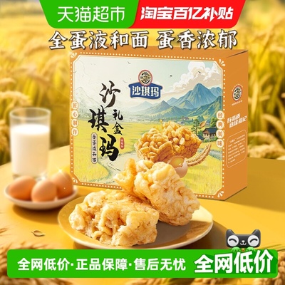 徐福记松软蛋黄味早餐糕点