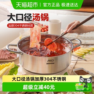 爱仕达304不锈钢直身大容量火锅厨房家用涮锅多用复底电磁炉通用