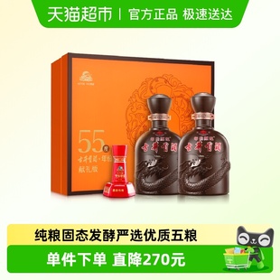 2瓶浓香型白酒 55度500ml 古井贡酒年份原浆献礼版 礼盒装