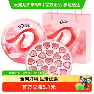 【超级年货节】德芙心语心形巧克力音乐礼盒七夕情人节表白礼物