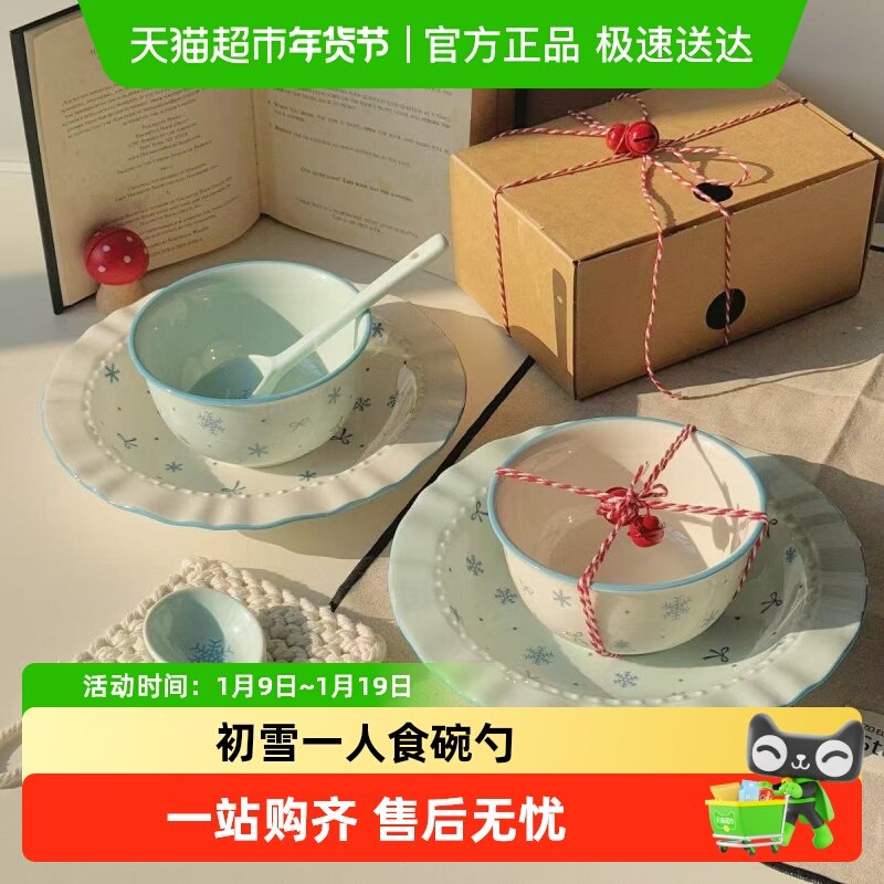 佩尔森陶瓷釉下彩碗碟套装餐具2025新款初雪一人食碗勺碗筷家用,餐饮具,餐具瓷器套装,淘宝优惠券,粉丝福利购,淘宝优惠卷