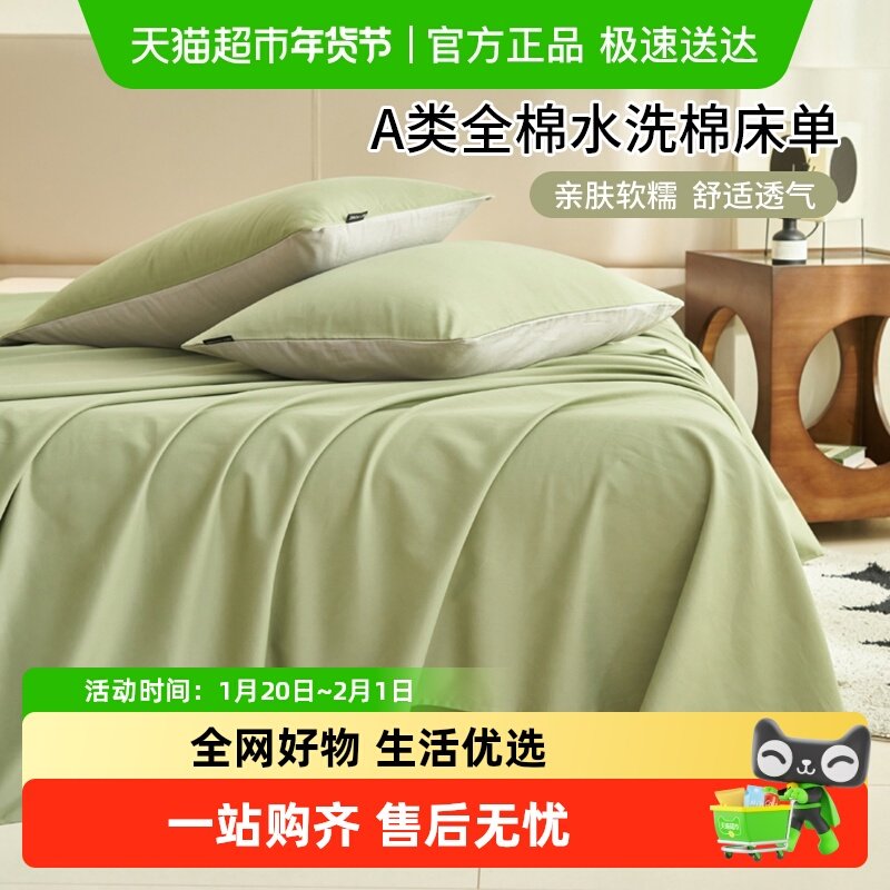 杜威卡夫全棉水洗棉床单100%纯棉加厚被单枕套三件套学生宿舍单人,床上用品,床单,淘宝优惠券,粉丝福利购,淘宝优惠卷