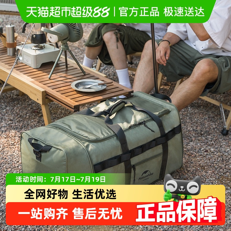 Naturehike挪客便携包户外旅行用品