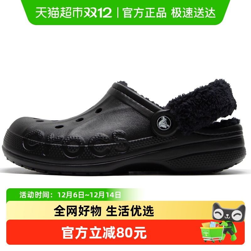 Crocs卡骆驰洞洞鞋