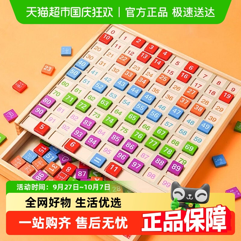 星星舟百数板蒙氏早教益智玩具
