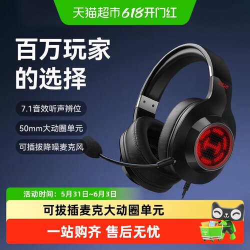 漫步者G2有线耳机