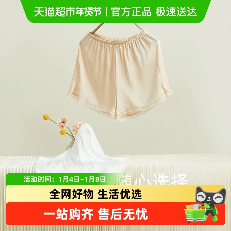 Hodo/红豆红豆女士安全裤防走光宽松夏薄冰丝四角裤无痕平角内裤