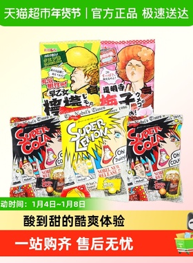 日本进口零食NOBEL诺贝尔柠檬糖爆酸可乐味糖果超酸