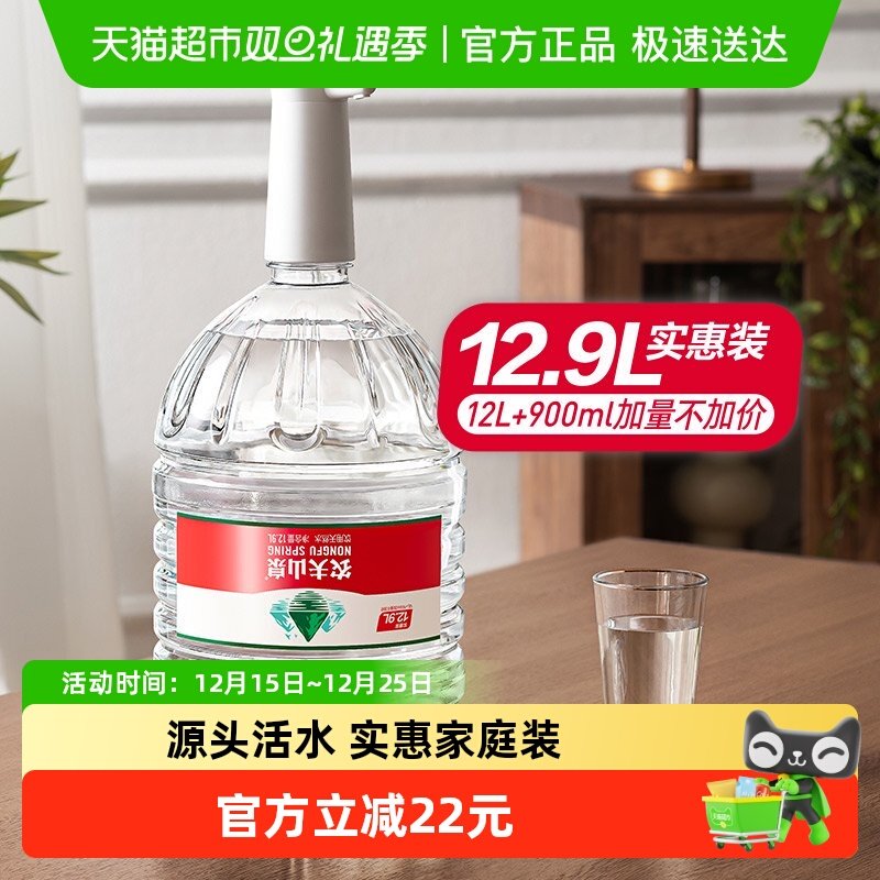 农夫山泉饮用天然水12.9L×1桶