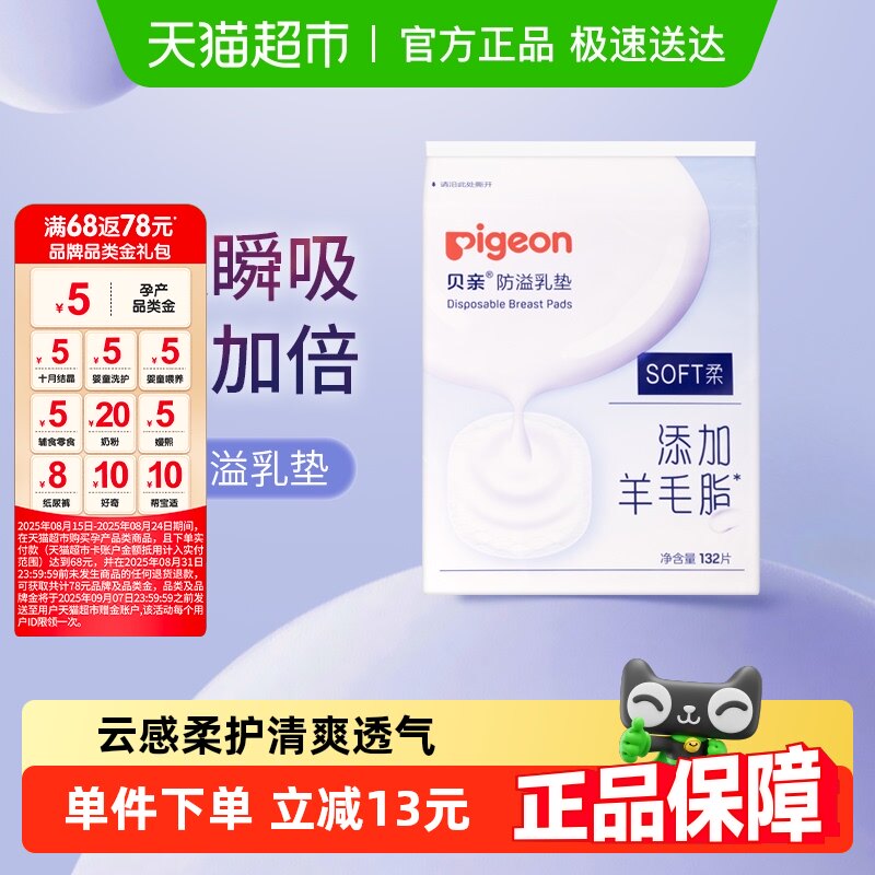 Pigeon���׳����������132Ƭ