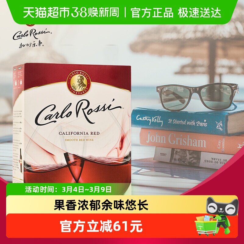 加州乐事美国进口柔顺半干红袋装盒装葡萄酒3L*1宅家聚会派对畅饮
