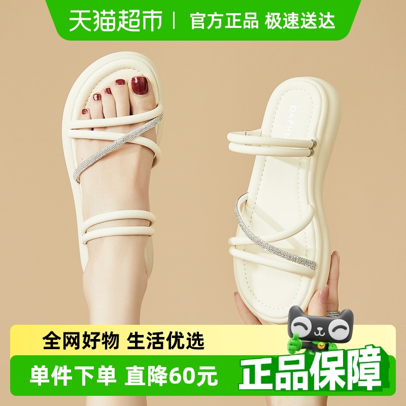达芙妮平底凉鞋女款女鞋2025新款夏季拖鞋时尚外穿软底孕妇凉拖鞋