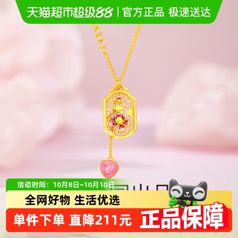 梦金园牡丹花窗银项链优雅玫瑰花流苏套链S925新中式首饰送女友