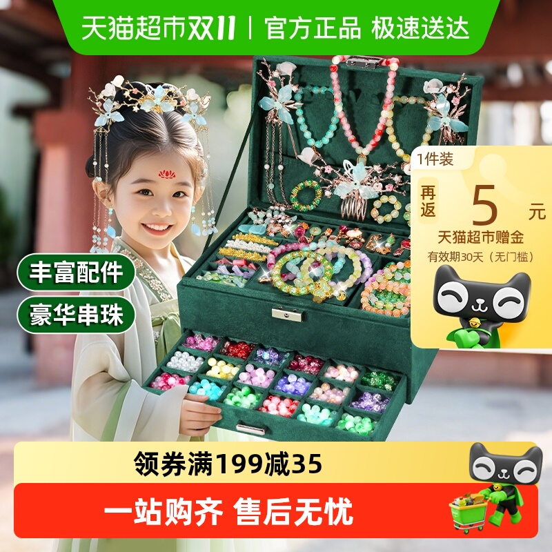 儿童古风串珠手工diy项链女孩子生日礼物首饰礼盒套装万圣节装扮