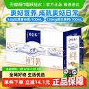 特仑苏纯牛奶苗条装250ml*12盒营养早餐奶