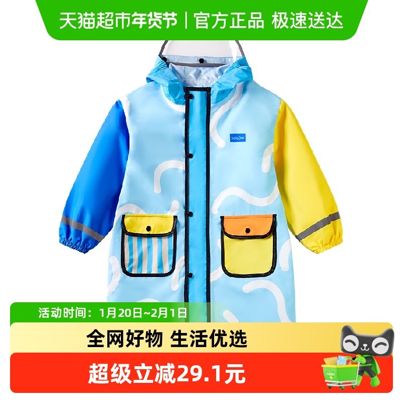 巴拉巴拉儿童雨衣男童女童撞色防水雨披2025年新款防雨服上学时尚
