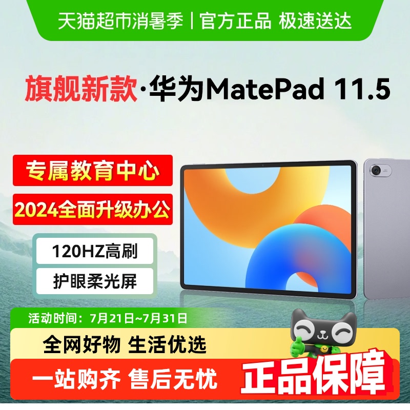 ҳȡŻݡΪƽMatePad11.5Ӣ20241334.11Ԫ