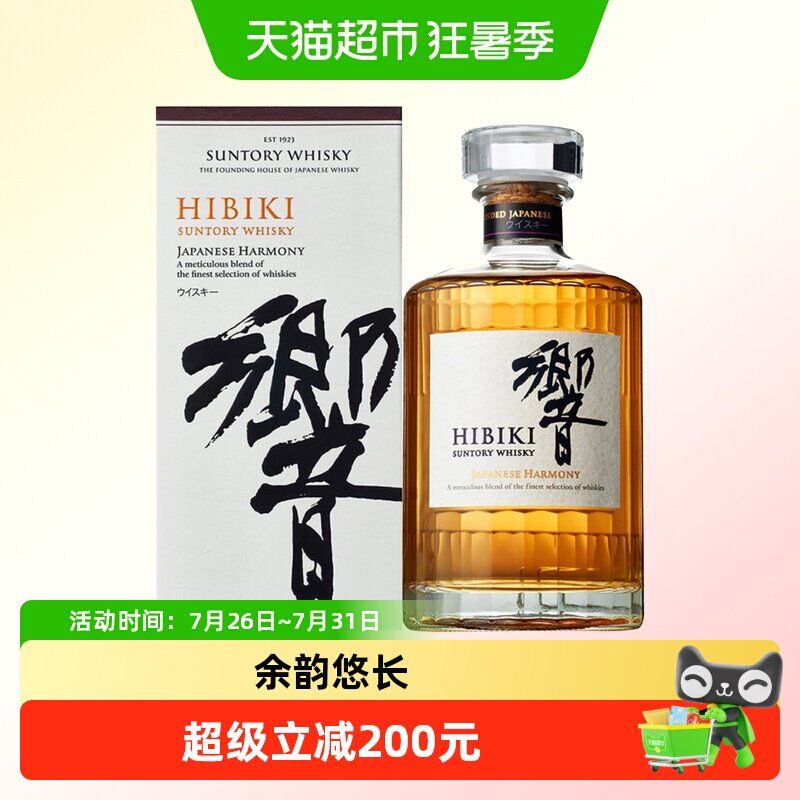 (官方正品）三得利日本进口响和风醇韵调和威士忌洋酒700ml