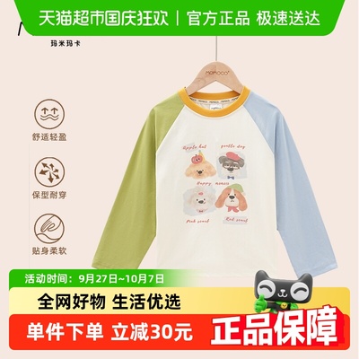 MOMOCO/玛米玛卡男童长袖T恤
