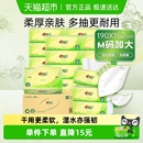 心相印茶语丝享3层120抽24包抽纸餐纸巾 M码 下拉商详享补贴