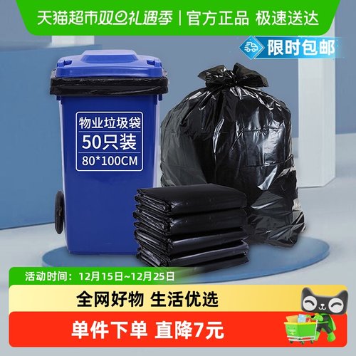 利得大号加厚款垃圾袋