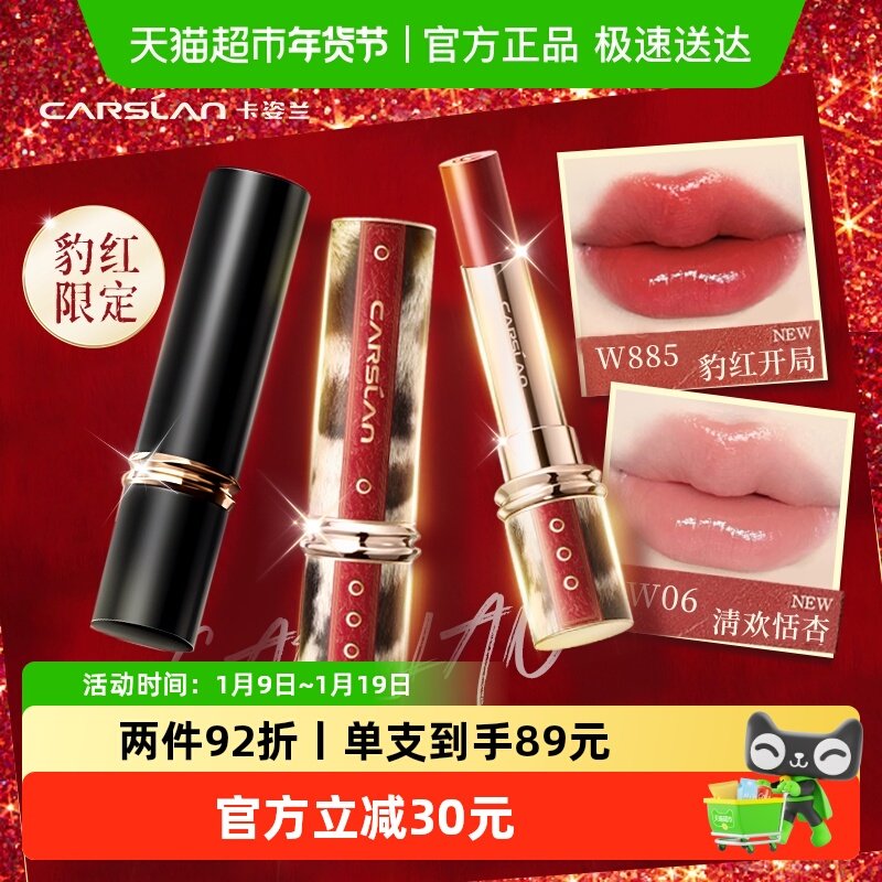 卡姿兰淼吻口红女持久显色自然不掉色不沾杯2025新款唇釉大牌正品,彩妆/香水/美妆工具,唇膏/口红,淘宝优惠券,粉丝福利购,淘宝优惠卷