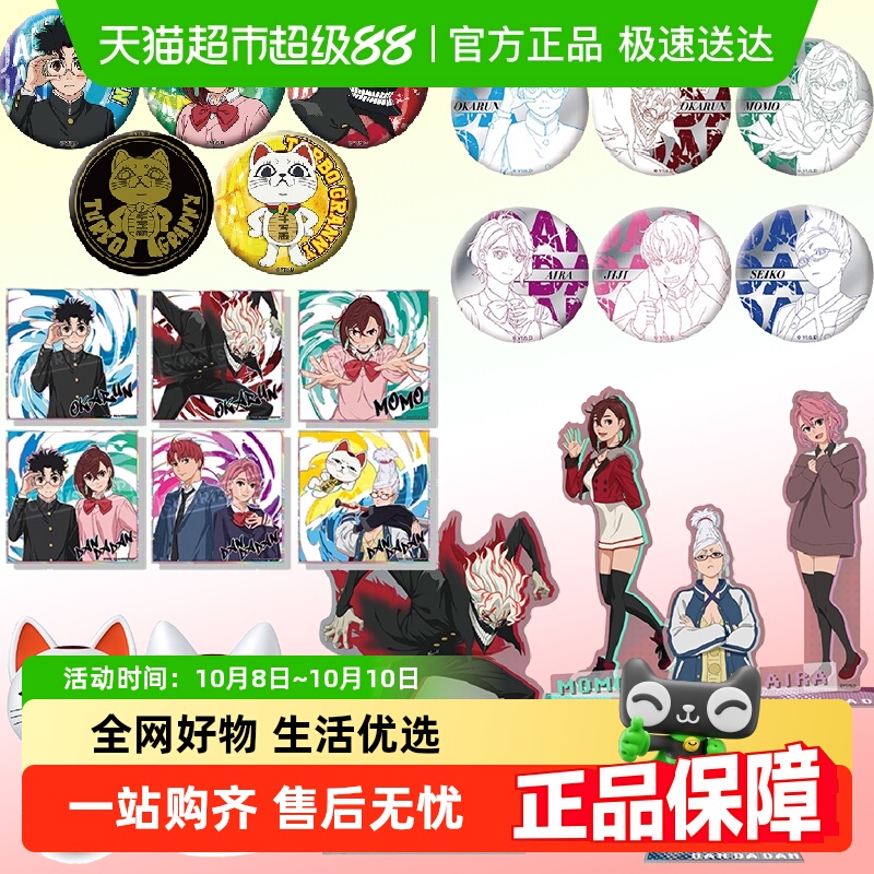 SUNRISEPOP胆大党周边手办立牌