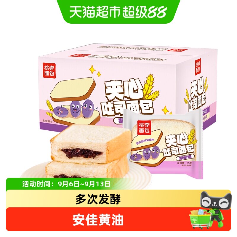 桃李黄油厚切紫米夹心吐司面包图片