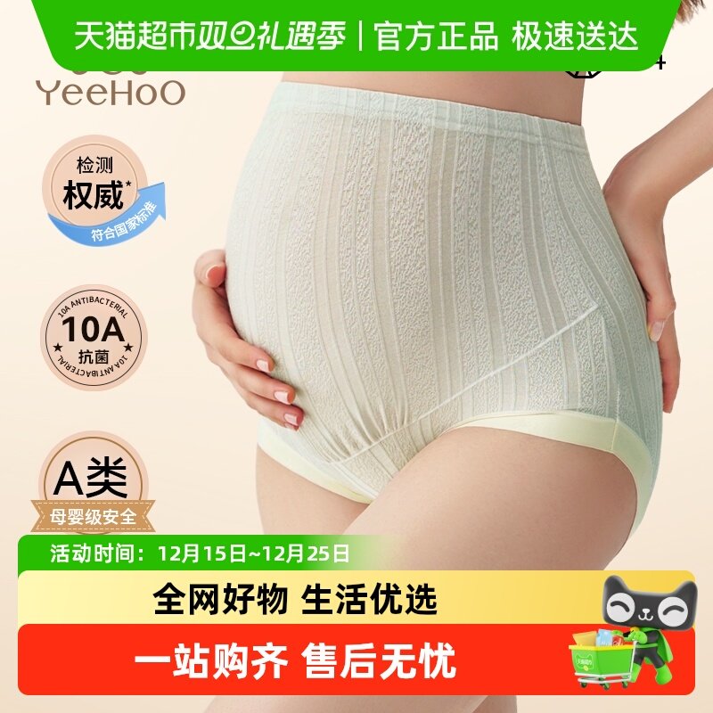 YEEHOO/英氏孕妇内裤