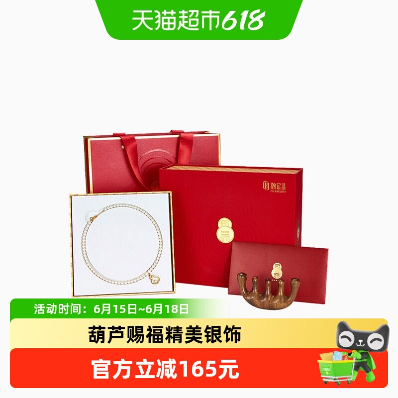 潮宏基感恩福禄银珍珠项链银镀金套链葫芦送长辈妈妈礼盒礼物 L