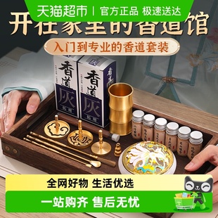黄铜香道套装 香篆檀沉香粉打篆工具入门用具熏香炉专业级香篆用品