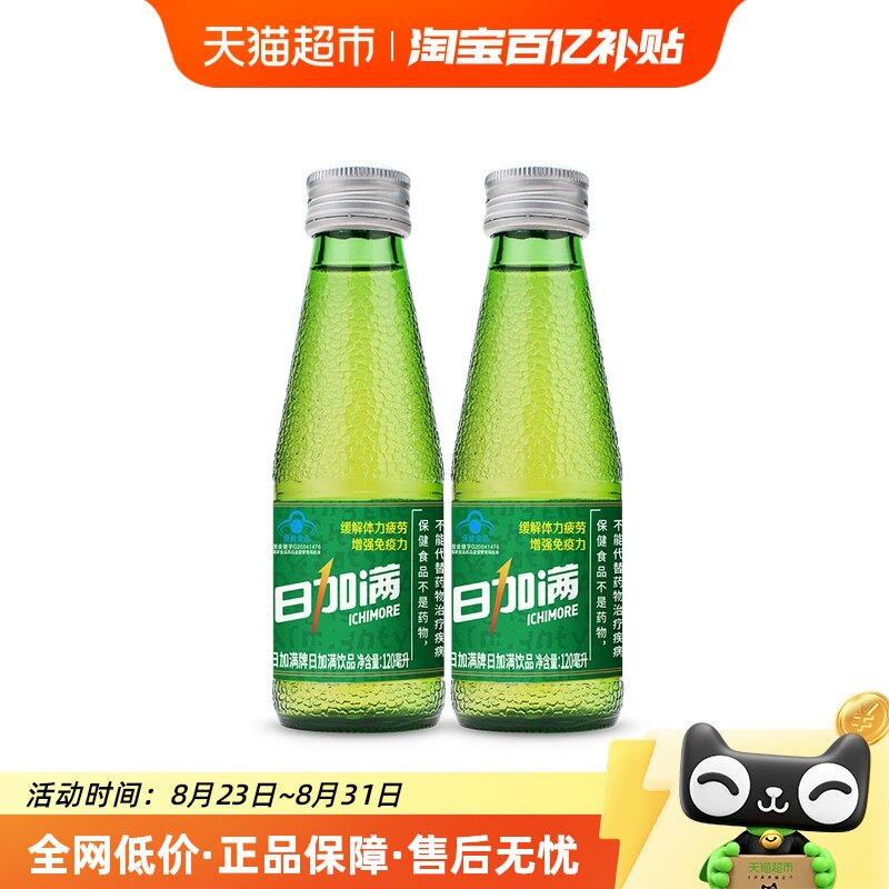 �����ռ�����������С��ƿ120ml*2ƿ��ţ���Ჹ�䰱���� ��ǿ����