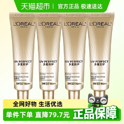 欧莱雅小银管SPF50+防晒霜4支