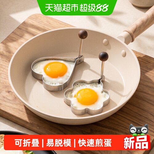 onlycook316不锈钢煎蛋模具神器