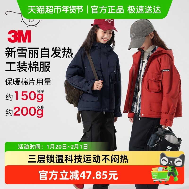 小叮尤尤女童棉服2025冬季新款童装女孩防风蓄热保暖儿童连帽外套,童装/婴儿装/亲子装,棉袄/棉服,淘宝优惠券,粉丝福利购,淘宝优惠卷