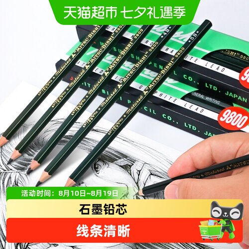 uni三菱铅笔9800DX握笔舒适