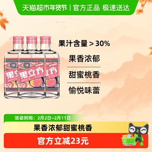江小白果立方水蜜桃果味小瓶酒23度168ml*3瓶微醺低度果酒