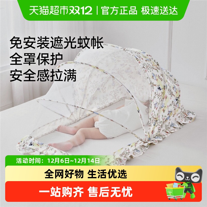 嫚熙全罩式可折叠幼儿床蚊帐