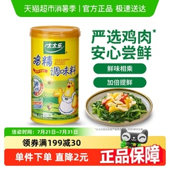 太太乐撒粉盖鸡精调味料227g*1罐家用煮面炒菜煲汤火锅增鲜调味
