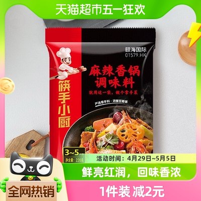 筷手小厨家用麻辣香锅底料