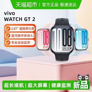 新品 上市 Watch 2智能手表跑步运动健康监测血氧心率 vivo