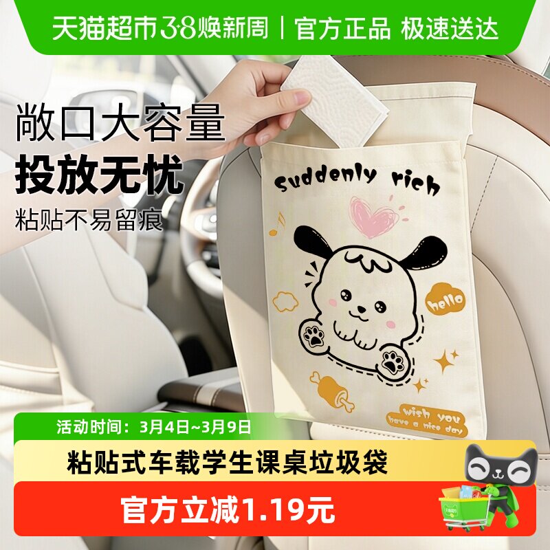 妙然粘贴式车载垃圾袋收纳桶便捷式学生课桌宿舍办公卡通图案30只
